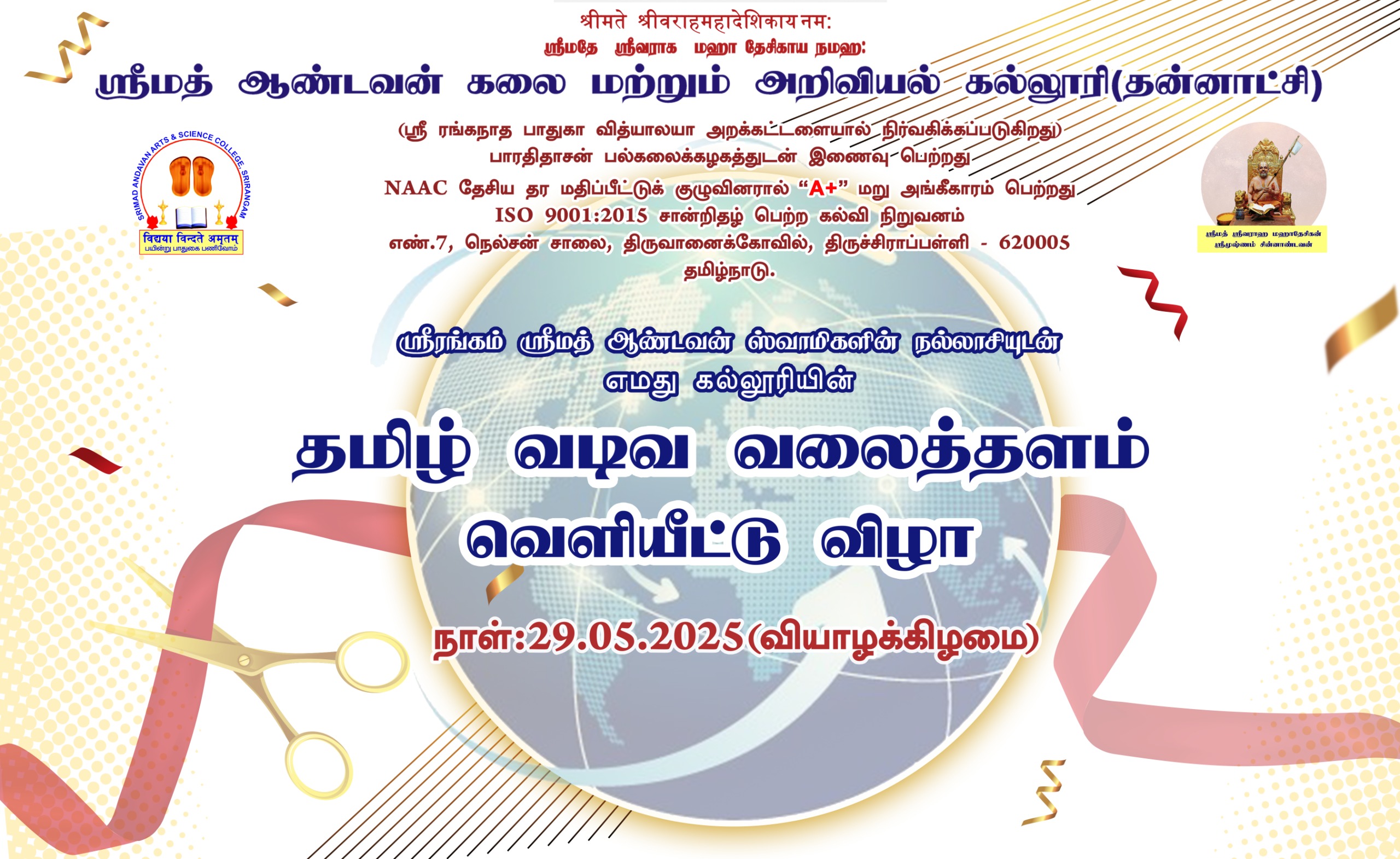 Tamil Website Launch